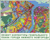 Основной задачей Генплана Н.Новгорода является увеличение пропускной способности городских магистралей - Романычев