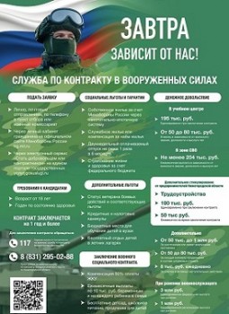 Нижегородские добровольцы-участники СВО получат дополнительные выплаты