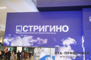 Новый рейс открылся из нижегородского аэропорта &quot;Стригино&quot; в Санкт-Петербург