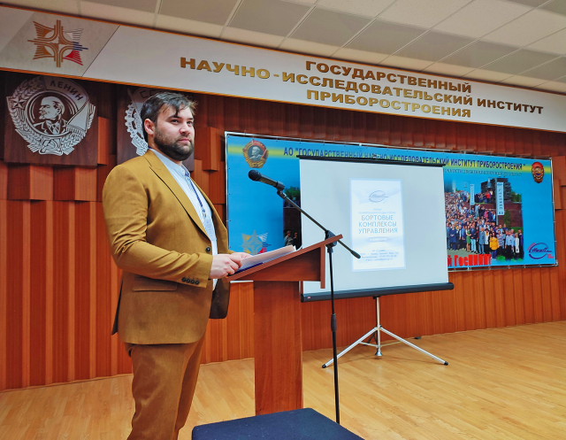 АПЗ презентовал модернизированный гироскоп на всероссийской конференции 