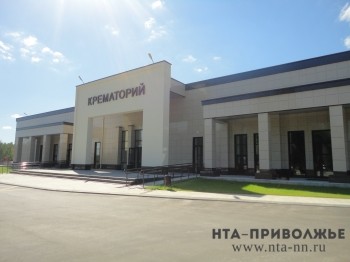 "Нижегородский крематорий" планирует выйти на самоокупаемость в течение 10 лет