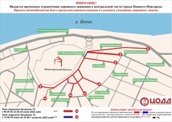 Площадь Минина в Нижнем Новгороде частично ограничат для проезда