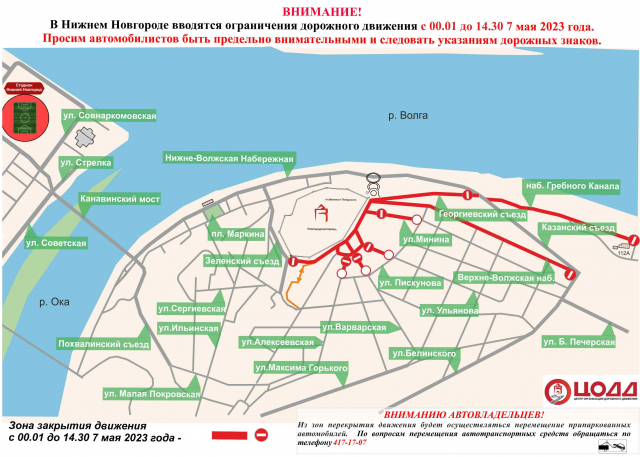Движение транспорта в центре Нижнего Новгорода ограничат 7 мая Движение транспорта в центре Нижнего Новгорода ограничат 7 мая