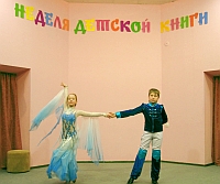 В Сарове открылась Неделя детской книги