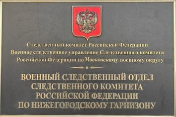 18 "новых граждан" доставлены в военкомат после рейда в Нижнем Новгороде 18 "новых граждан" доставлены в военкомат после рейда в Нижнем Новгороде