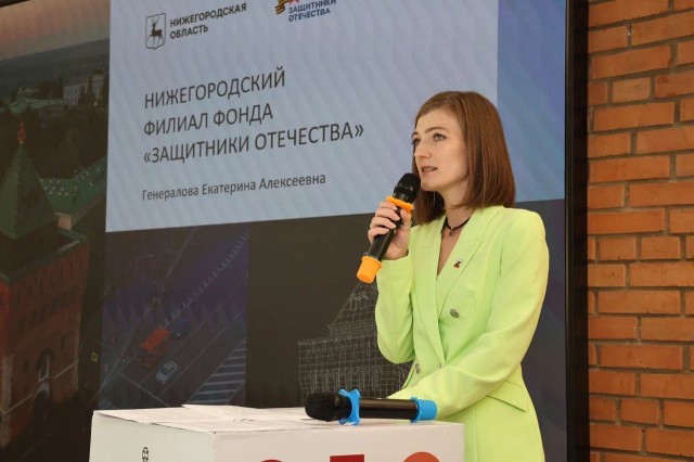 Руководитель филиала фонда «Защитники Отечества» в Нижегородской области ответит на вопросы жителей в прямом эфире Руководитель филиала фонда «Защитники Отечества» в Нижегородской области ответит на вопросы жителей в прямом эфире
