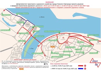  Полумарафон внес коррективы в движение транспорта 24 и 25 мая в Нижнем Новгороде