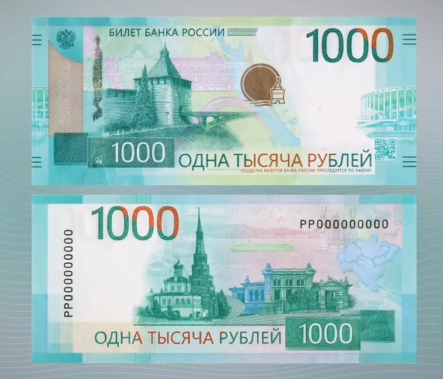 Символы ПФО изображены на обновлённой купюре в 1 тыс. рублей