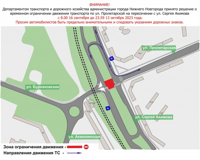 Движение на участке улицы Пролетарской ограничат в Нижнем Новгороде
