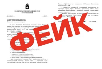 Власти Прикамья опровергли данные об эвакуации населения из-за БПЛА