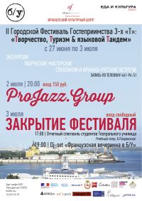 
Открытие II городского фестиваля гостеприимства состоится 29 июня в Нижнем Новгороде 

