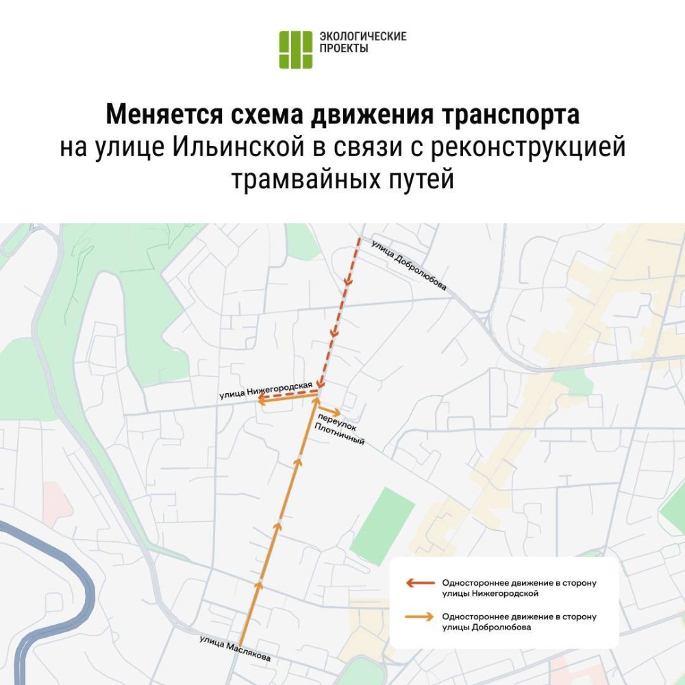 Схему движения по ул. Ильинской изменят в Нижнем Новгороде с 10 сентября Схему движения по ул. Ильинской изменят в Нижнем Новгороде с 10 сентября