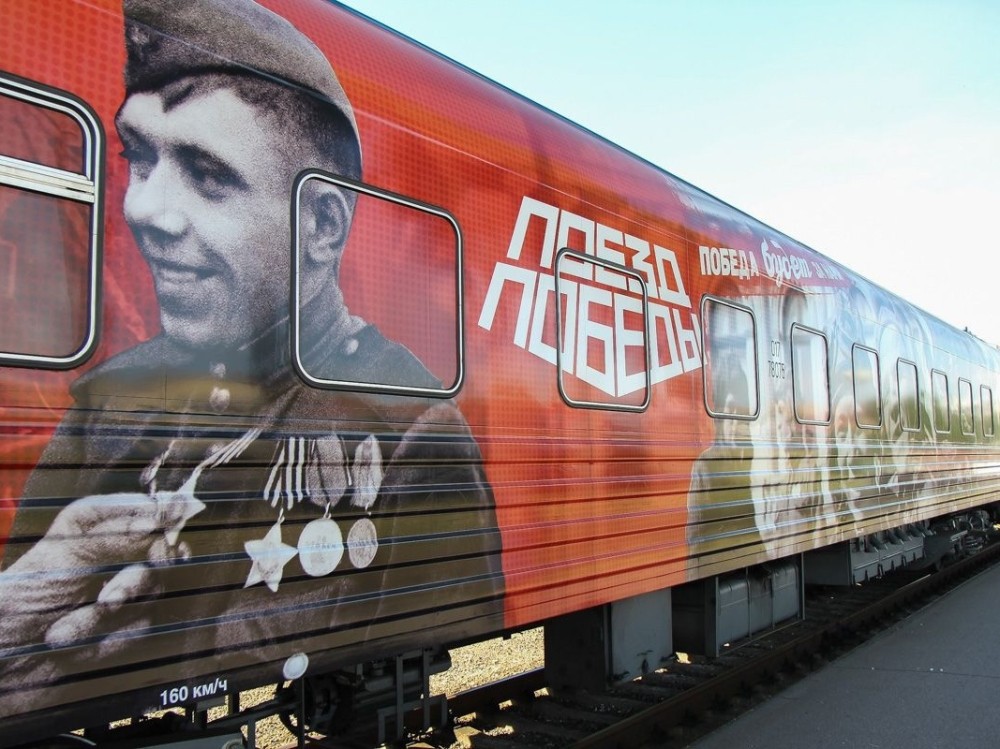 В Нижнем Новгороде открыли регистрацию на «Поезд Победы»