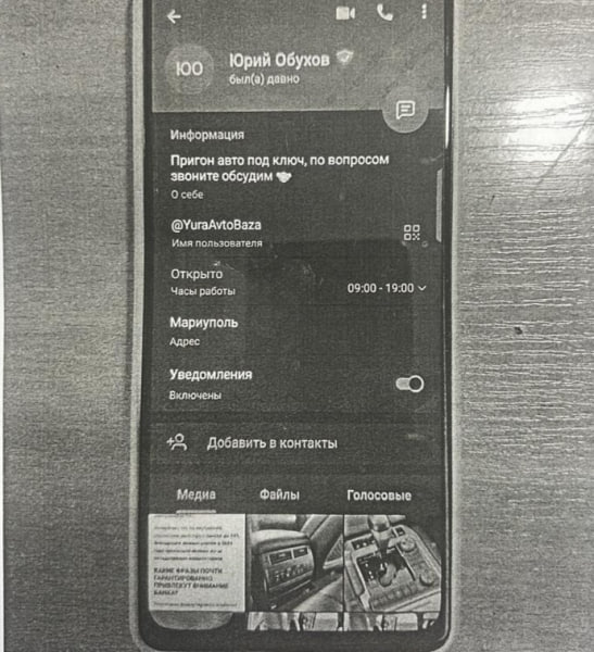 Жительница Чебоксар заплатила аферисту за несуществующий автомобиль из Европы