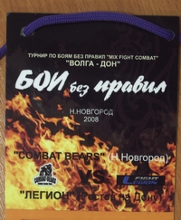 Нижегородское Заксобрание учредило специальный приз для турнира &quot;Волга-Дон&quot; по боям смешанного стиля по версии Mix-Fight Combat