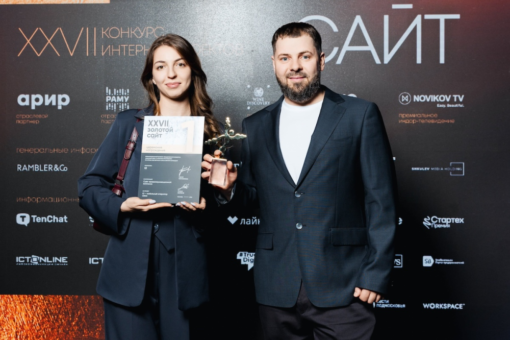 Сайт t2.ru признан «золотым»