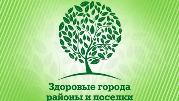 Международный форум "Здоровые города – здоровый туризм" пройдет в августе 2017 года в Чебоксарах 