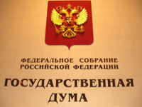 Госдума РФ приняла закон, распространяющий ипотеку на нежилые помещения