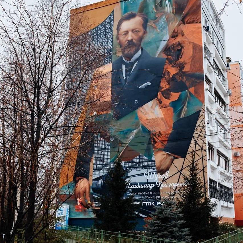 Мурал с портретом инженера Шухова создали в Нижнем Новгороде