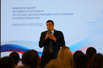 Глеб Никитин: "Работа с молодежью – один из приоритетов для правительства Нижегородской области"