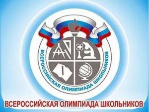 Школьный этап всероссийской олимпиады завершится в Чебоксарах 31 октября 
