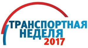 Город Чебоксары на сеансе видео-связи в рамках мероприятий "Транспортной недели" представлял глава администрации Алексей Ладыков Город Чебоксары на сеансе видео-связи в рамках мероприятий "Транспортной недели" представлял глава администрации Алексей Ладыков
