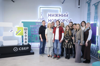 Сбер подвел итоги работы в Нижегородской области за 9 месяцев 2025 года