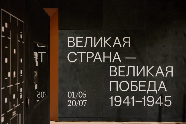 Выставка «Великая страна – Великая Победа. 1941-1945» открылась в Манеже Нижегородского кремля