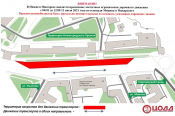 Движение в центре Нижнего Новгорода ограничат 13 июля
