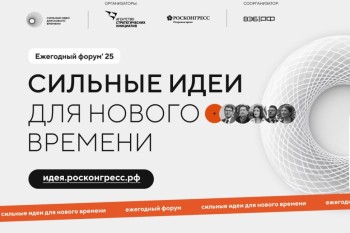 Нижегородская область вошла в топ-3 регионов по количеству заявок на форум «Сильные идеи для нового времени» Нижегородская область вошла в топ-3 регионов по количеству заявок на форум «Сильные идеи для нового времени»