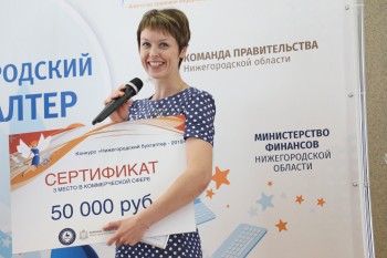 В Нижегородской области в 25-й раз проводится конкурс профессионального мастерства «Нижегородский бухгалтер»