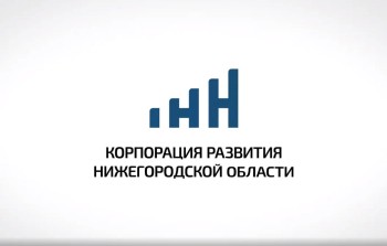 Корпорация развития Нижегородской области в 2024 году начала сопровождение 128 новых инвестпроектов