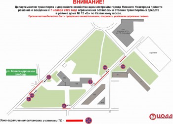 Парковку на Казанском шоссе ограничат с 7 ноября