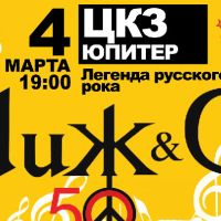 В Н.Новгороде 4 марта состоится концерт группы &quot;Чиж&Ко&quot;