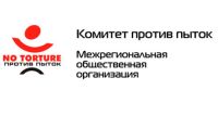 Организация &quot;Комитет по предотвращению пыток&quot; включена в реестр НКО, выполняющих функции иноагента 