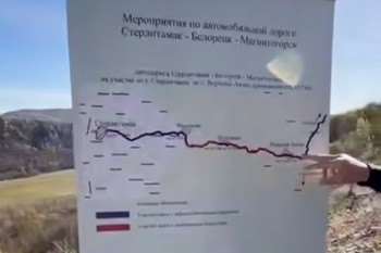 Радий Хабиров показал проект альтернативной трассы в Белорецк Радий Хабиров показал проект альтернативной трассы в Белорецк