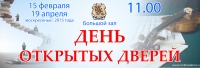 День открытых дверей пройдет в Нижегородском музыкальном колледже им.Балакирева 15 февраля

