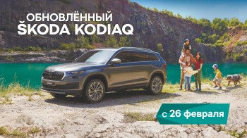 Возможность протестировать обновленный ŠKODA KODIAQ появится у нижегородцев