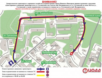 Одностороннее движение ввели на улице Суетинской и на участке набережной Федоровского