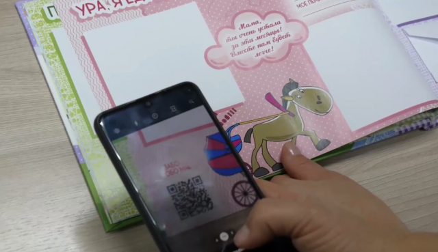 Альбом с интерактивными функциями начнут получать родители новорождённых в Оренбуржье с 2024 года