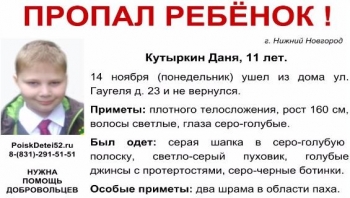 Пропавший в Нижнем Новгороде школьник Даниил Кутыркин найден живым