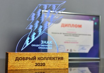 Коллектив АПЗ победил в открытом конкурсе Нижегородской области &quot;Меняющие мир&quot;