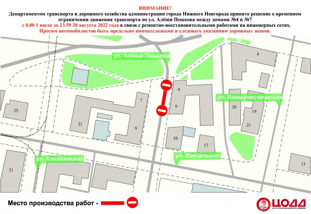 Улицу Алеши Пешкова в Нижнем Новгороде перекроют с 1 июля
