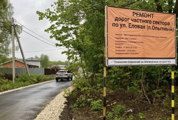 6,5 км дорог обновят в частном секторе Чебоксар за 2025 год 6,5 км дорог обновят в частном секторе Чебоксар за 2025 год