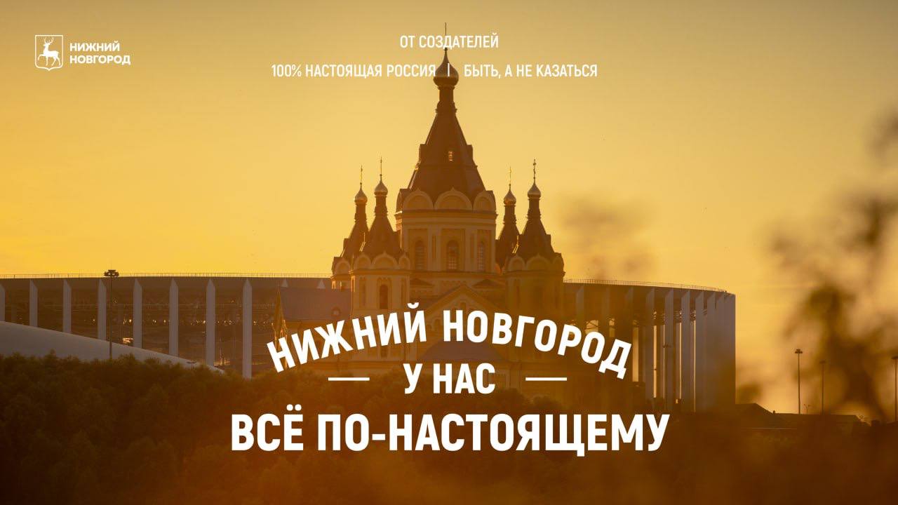 Роспатент зарегистрировал бренды "Столица закатов" и "100% настоящая Россия"