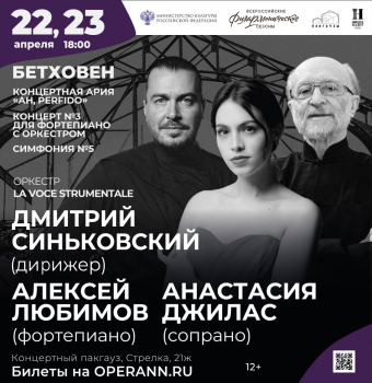 Музыка Бетховена будет звучать в нижегородском культурном центре "Пакгаузы" 22-23 апреля