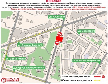 Движение на улицах Ильинской и Ветеринарной ограничат 20-24 мая