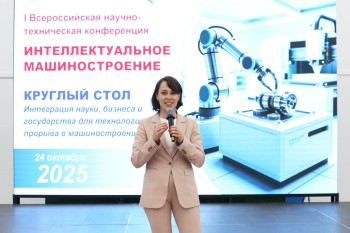 Перспективы работы Нижегородского центра развития промышленной робототехники обсудили на профильной конференции в Нижнем Новгороде