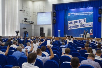 "Единая Россия" выдвинула кандидатов на выборы в Думу Нижнего Новгорода