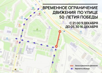Участок улицы 50-летия Победы перекроют для замены трамвайных путей